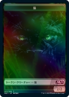 Angel Token (1/18) // Cat Token (11/18)
