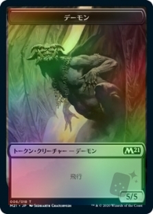 Angel Token (1/18) // Demon Token (6/18)