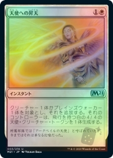 Angelic Ascension