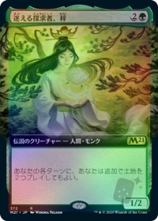 Azusa, Lost but Seeking (Extended Art)