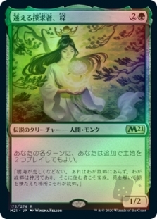 Azusa, Lost but Seeking