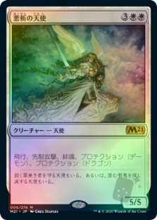 Baneslayer Angel