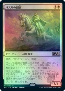 Basri's Lieutenant