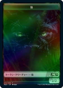Bird Token (2/18) // Cat Token (11/18)
