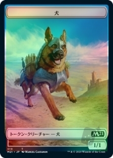 Cat Token (11/18) // Dog Token (19)