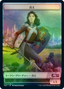 Cat Token (20) // Soldier Token (5/18)