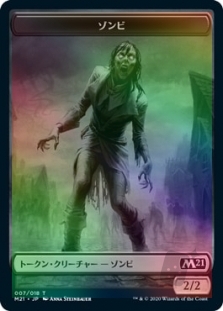 Cat Token (20) // Zombie Token (7/18)