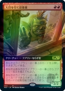 Conspicuous Snoop (Extended Art)
