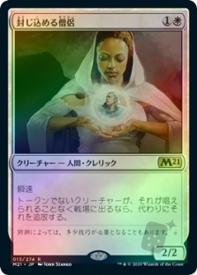 Containment Priest