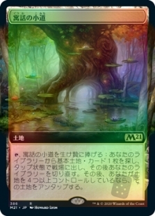 Fabled Passage (Extended Art)