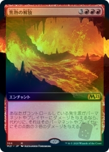 Fiery Emancipation (Extended Art)