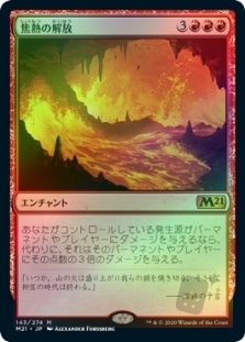 Fiery Emancipation