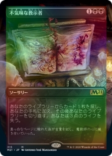 Grim Tutor (Borderless)