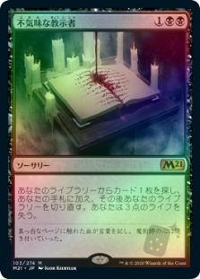 Grim Tutor