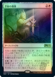 Idol of Endurance