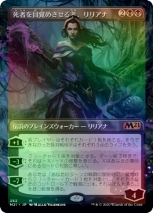 Liliana, Waker of the Dead (Borderless)