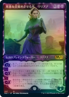Liliana, Waker of the Dead (Showcase)