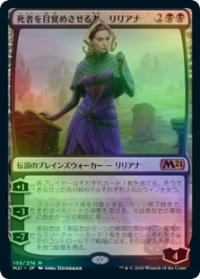 Liliana, Waker of the Dead