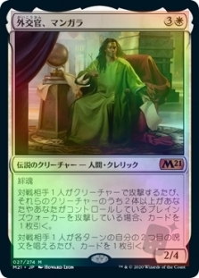 Mangara, the Diplomat