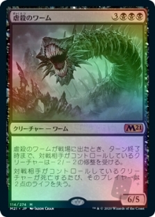 Massacre Wurm