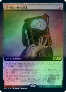 Mazemind Tome (Extended Art)