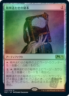 Mazemind Tome