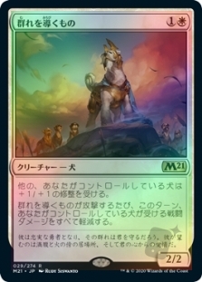 Pack Leader