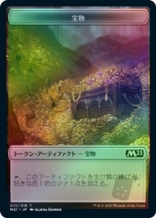 Soldier Token (5/18) // Treasure Token (15/18)
