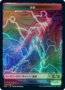 Soldier Token (5/18) // Weird Token (13/18)