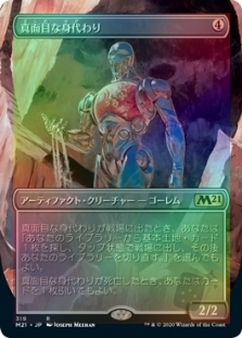 Solemn Simulacrum (Borderless)