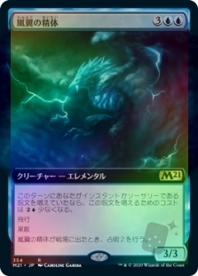 Stormwing Entity (Extended Art)