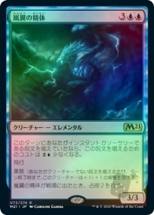 Stormwing Entity