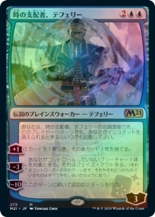 Teferi, Master of Time (275)