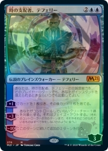 Teferi, Master of Time (276)