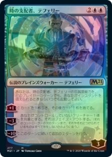Teferi, Master of Time (277)