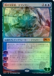 Teferi, Master of Time (75)