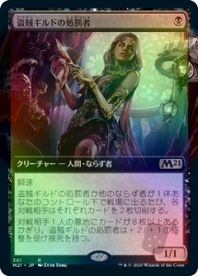 Thieves' Guild Enforcer (Extended Art)
