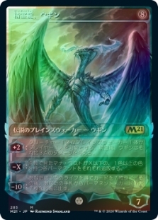 Ugin, the Spirit Dragon (Showcase)