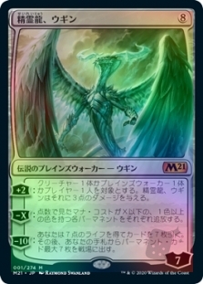 Ugin, the Spirit Dragon