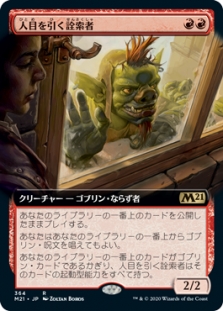 Conspicuous Snoop (Extended Art)