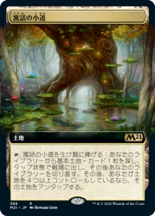 Fabled Passage (Extended Art)