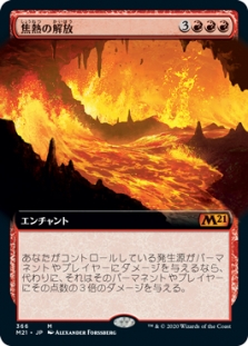Fiery Emancipation (Extended Art)