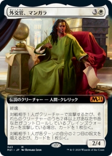 Mangara, the Diplomat (Extended Art)