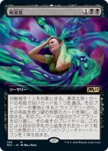 Necromentia (Extended Art)