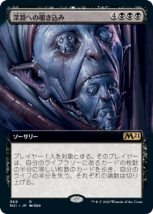 Peer into the Abyss (Extended Art)