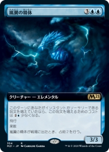 Stormwing Entity (Extended Art)
