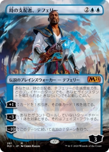 Teferi, Master of Time (Borderless)