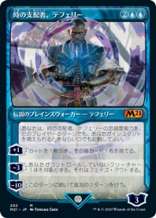 Teferi, Master of Time (Showcase) (292)