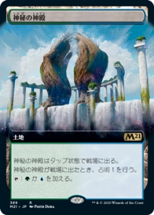 Temple of Mystery (Extended Art)