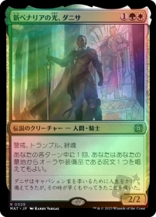 Danitha, New Benalia's Light